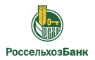 Банк Россельхозбанк в Березайке